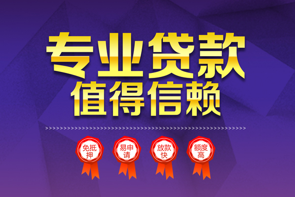 深圳短期贷款包过当天放款