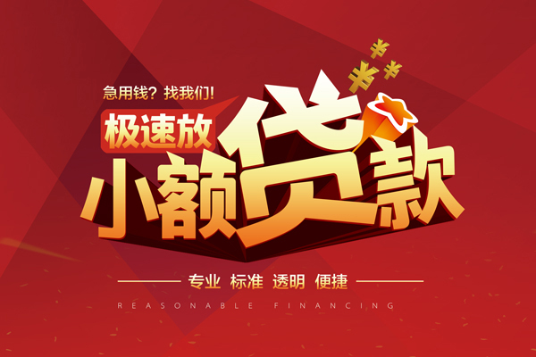 深圳短期私借短借-深圳短期私借贷款-深圳短期空放私借民间借贷