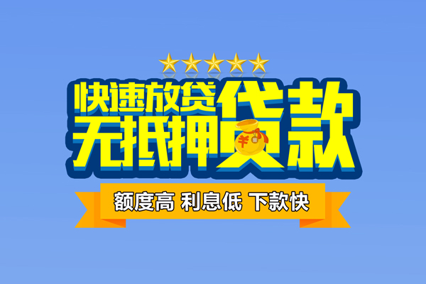 深圳短期小额贷款当天放款-深圳短期借贷-深圳短期借钱找谁