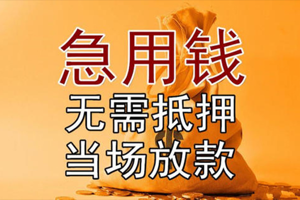 深圳短期民间借贷无视黑白-深圳短期个人贷款都有哪些平台-深圳短期身份证贷款在线