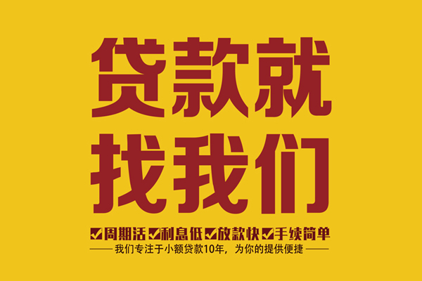 深圳短期身份证正规贷款-深圳短期个人24小时借钱-深圳短期个人信用贷款