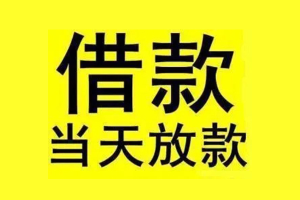 深圳短期地区短借-深圳短期哪里可以信用贷款-深圳短期私人私借