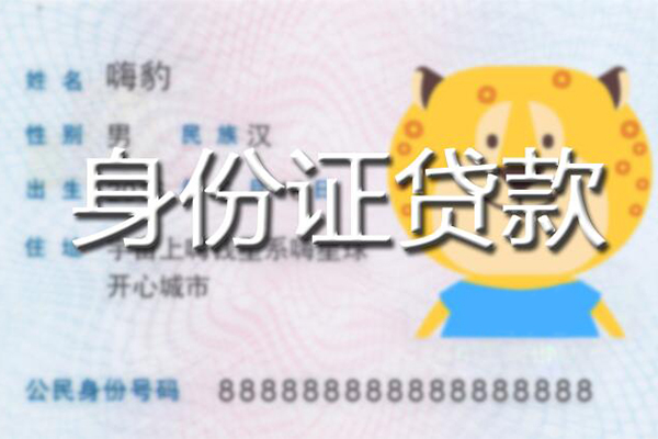 深圳短期信用贷款办理-深圳短期民间短期私借借款-深圳短期贷款信用贷款