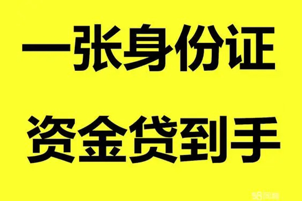 深圳短期小额贷款电话