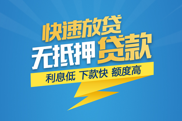 深圳短期短借当天借钱-深圳短期小额贷款官网-深圳短期个人无抵押贷款