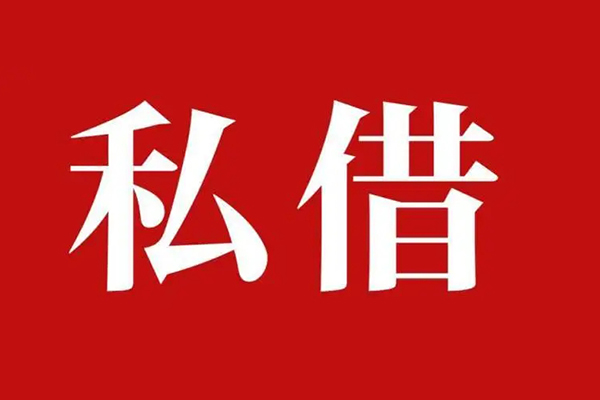 深圳短期无抵押短借-深圳短期贷款个人借贷-深圳短期短借信贷