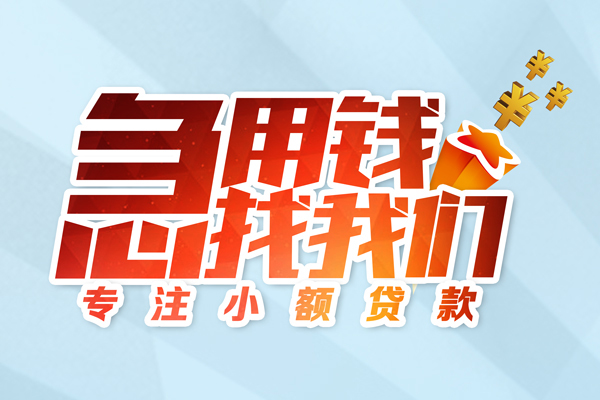 深圳短期身份证借款-深圳短期短期空放小额贷款-深圳短期民间私借