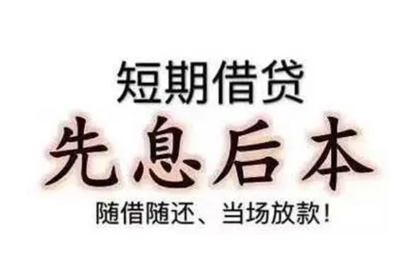 深圳短期个人信用贷款-深圳短期私借户不考察-深圳短期社保信用贷款