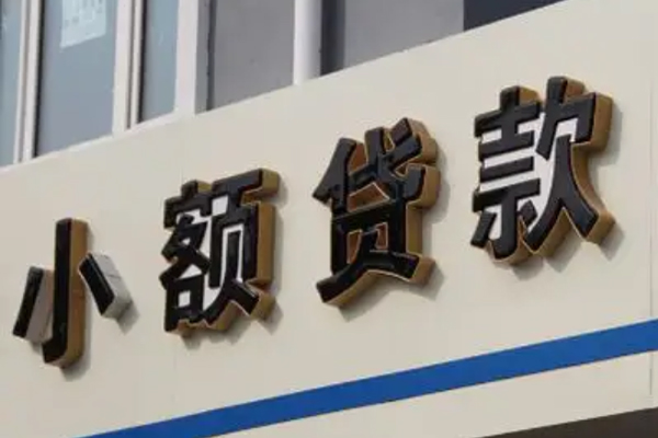 深圳短期民间小额借贷-深圳短期私人借贷-深圳短期无抵押贷款