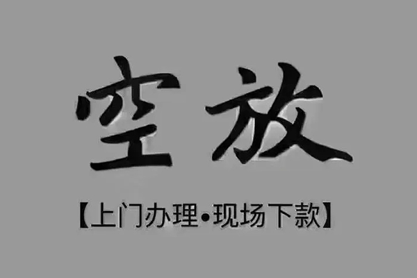 深圳短期个人小额贷款-深圳短期私人身份证贷款-深圳短期私人借钱长期