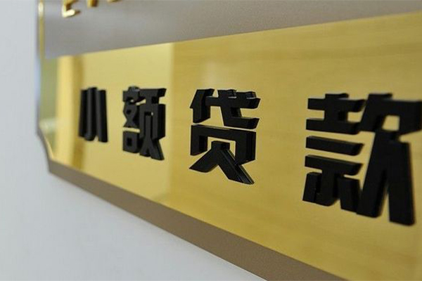 深圳短期正规小额贷款-深圳短期私人身份证借私借-深圳短期短期空放小额贷款
