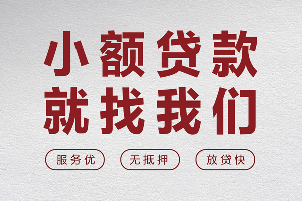 深圳短期身份证小额贷款-深圳短期借贷-深圳短期私人身份证借私借
