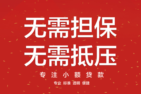 深圳短期借款当天放款水钱-深圳短期24小时上门放款-深圳短期私借空放不考察