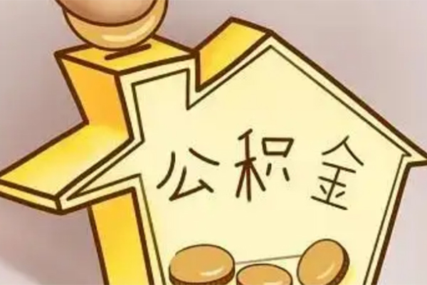 深圳短期抵押短借-深圳短期资金短借-深圳短期地区公积金信用贷款
