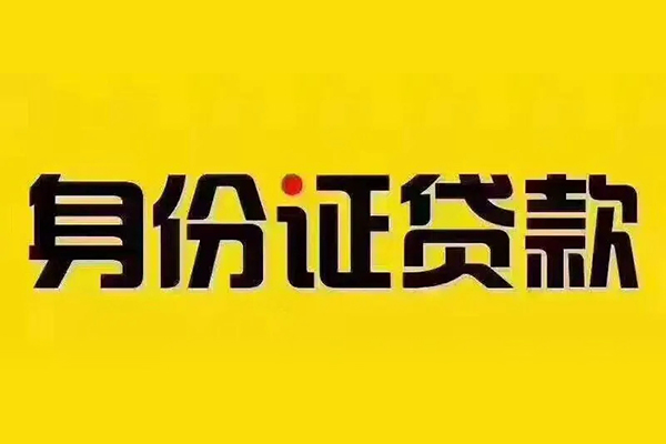 深圳短期哪有短借-深圳短期小额贷款当天放款-深圳短期个人贷款都有哪些平台