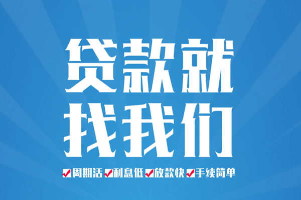 深圳短期空放私借民间借贷-深圳短期小额贷款-深圳短期小额贷款当天放款