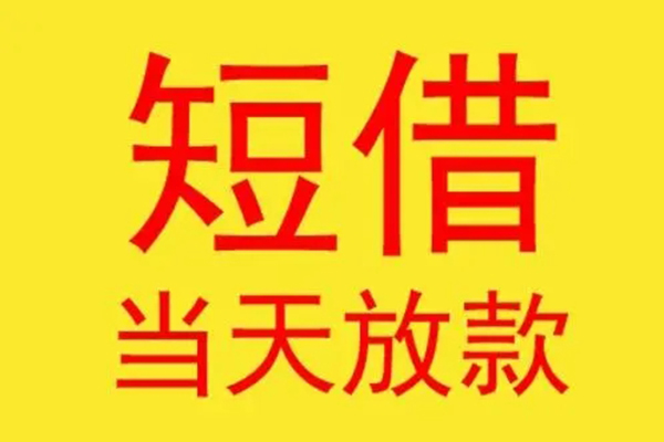 深圳短期本地身份证贷款-深圳短期个人空放二次私借-深圳短期用身份证借私借