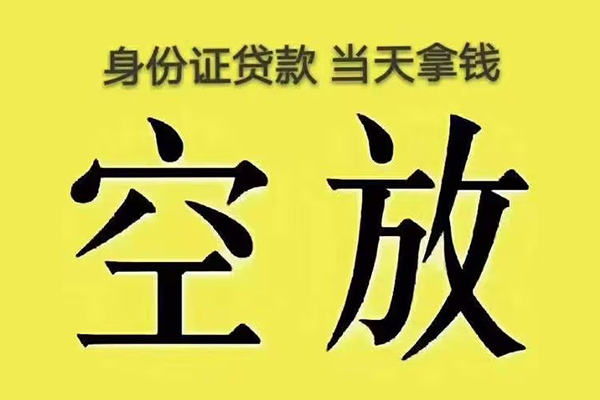 深圳短期个人贷款小额贷款-深圳短期空放贷款-深圳短期私借空放直接上门