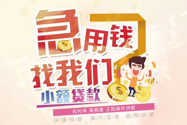 深圳短期信用贷款网-深圳短期个人借贷放款-深圳短期私借空放当场拿钱