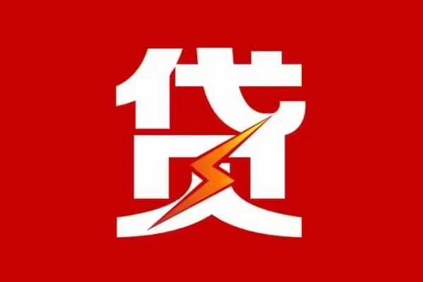 深圳短期身份证贷款在线-深圳短期无抵押小额贷款-深圳短期民间个人借贷