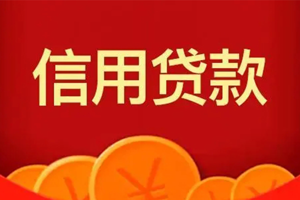 深圳短期私人借贷不查征信-深圳短期私人借钱当天拿钱-深圳短期贷款银行