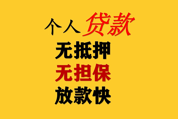 深圳短期民间无抵押借钱-深圳短期民间大额借贷-深圳短期本地身份证贷款